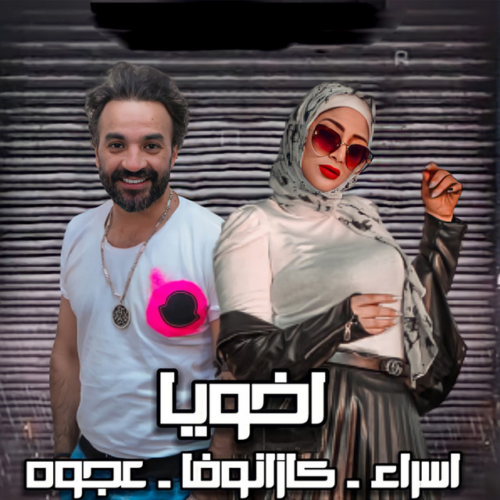 Esraa